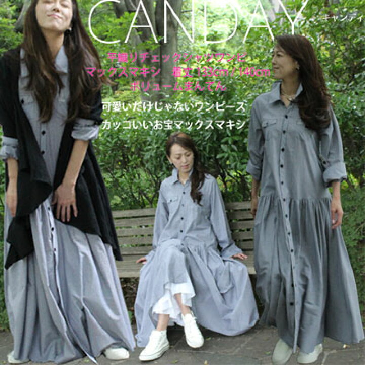 楽天市場 平織りチェックシャツワンピ マックスマキシ 着丈 133cm 140cm ワンピース ロング 綿 長袖 ボリュームタイプ 裏地なし 刺繍 ｃａｎｄａｙ