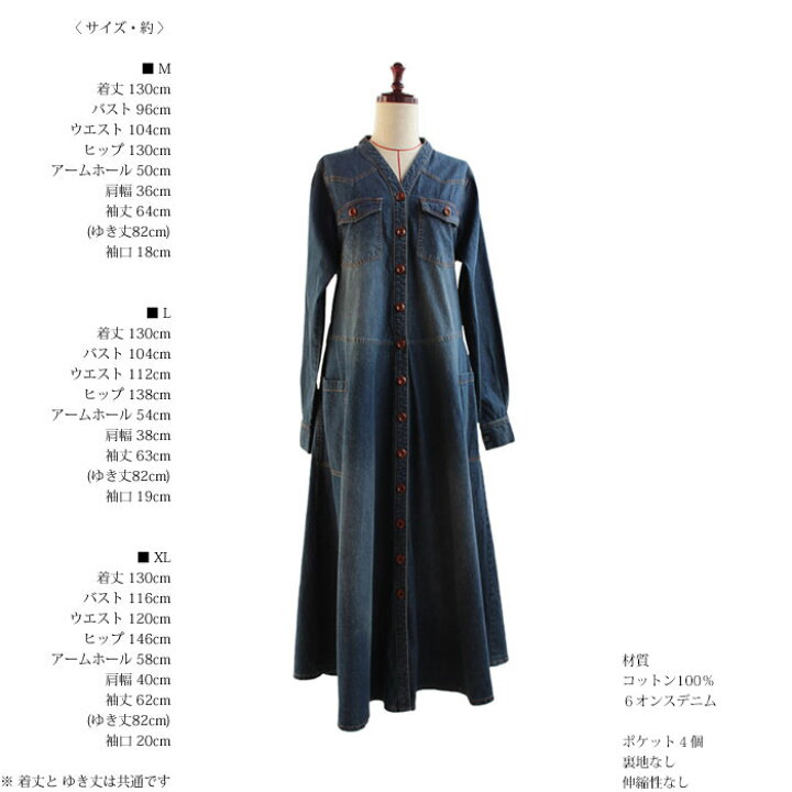 楽天市場 着丈約130cm 襟なし６オンス デニム シャツワンピース 6oz ワンピース デニム ロング マキシ コットン ａライン 長袖 シーズンフリー カジュアル ドレス ｃａｎｄａｙ