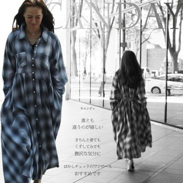 楽天市場】【 ぼかしチェックのワンピース 】大人っぽい 前みごろ段差 