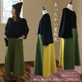 楽天市場 裏起毛 ワンピース ドレスのシルエットaライン レディースファッション の通販 楽天市場 裏起毛 ワンピース ドレスのシルエットaライン レディースファッション の通販