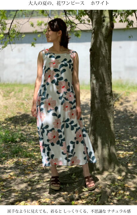 楽天市場 パケット便 大人の夏の 花 ワンピース ホワイト カジュアル カーディガンやジャケット合わせ可愛い レディース ワンピース マキシ ロング ｃａｎｄａｙ