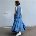 ≪30％OFF!8/4～期間限定セール≫＜月間優良ショップ賞51回受賞＞【 New ノースリーブ デニム ワンピ 4.5oz 】着丈130cm/135cm/140cm　コーデでフリーシーズン楽しめます！　ステッチが大人カッコいい　ワンピース　マキシ　ロング　ウエストマーク　デニムワンピース