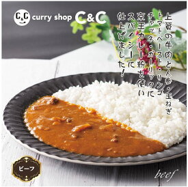 新宿カレービーフ30個セット(1ケース)
