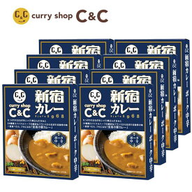 新宿カレーポーク中辛8個セット