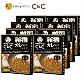 新宿カレーキーマビーフ8個セット