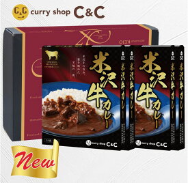 米沢牛カレー4個セット【新作登場】!!