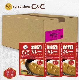 新宿カレーポーク辛口30個セット(1ケース)