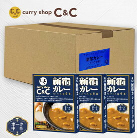 新宿カレーポーク中辛30個セット(1ケース)