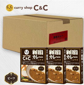 新宿カレービーフ30個セット(1ケース)