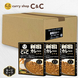 新宿カレーキーマビーフ30個セット