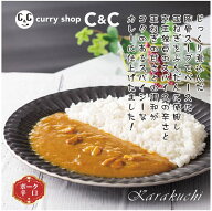 新宿カレーポーク辛口30個セット(1ケース)