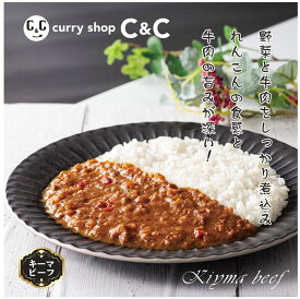 新宿カレーキーマビーフ30個セット