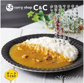新宿カレーポークマイルド30個セット(1ケース)
