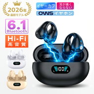 【15%OFFクーポン配布中！】ワイヤレスイヤホン イヤーカフイヤホン Bluetooth 骨伝導 ブルートゥース イ…