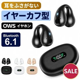 【楽天スーパーSALE限定！特大セール中！】ワイヤレスイヤホン イヤーカフイヤホン Bluetooth 骨伝導 ブルートゥース イヤホン 骨伝導イヤホン ノイズキャンセリング 自動ペアリング 高音質 片耳 イヤホン Android iPhone アンドロイド 送料無料 安い 保証付き おすすめ