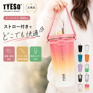 TYESO ���K�i �X�g���[�t���^���u���[ �^���u���[ �X�g���[ �����^�� ���ڂ�Ȃ� �ۉ� �ۗ� �W�t�� �X�g���[�t�� ���� 600ml ������� ��e�� �R���p�N�g ���� ���킢�� �z���_�[ �v���[���g �^
