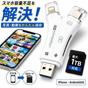 �y�y�V�X�[�p�[SALE���ʃN�[�|���z�z���I�zSD�J�[�h���[�_�[ USB������ 1TB �Ή� �ʐ^ �ۑ� �f�[�^ �o�b�N�A�b�v �X�}�z �}�C�N��SD�J�[�h���[�_�[ �X�}�z SD�J�[�h�J�������[�_�[ iPhone Android Typ