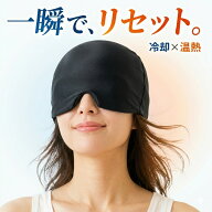 アイスヘッドマスク 冷感 温感 アイマスク 頭全体 冷却 ジェル かぶるだけ 360度遮光 快眠グッズ 頭痛 発…