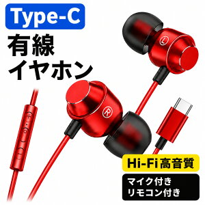 �y�y�V�X�[�p�[SALE����I�N�[�|���z�z���I�zType-C �L���C���z�� Type-C�C���z�� �}�C�N�t�� �����R���t�� ������ USB-C DAC���� iPhone17 iPhone16 iPhone15 Android �ʘb Web��c �e�����[�N �^�u���b�g �m