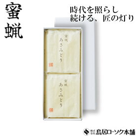 「蜜蝋 御供物用 太ダルマ 24本 和紙袋入」みつろう 蜜蝋燭 鳥居ローソク本舗 蜜ろうそく 蝋燭 詰合せ キャンドル ともしび 灯 仏具 仏壇 神具 ギフト 進物 贈答 贈り物 お盆 お彼岸 法要 葬儀 喪中見舞 喪中はがき