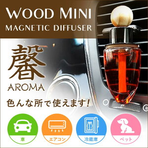アロマディフューザーアロマフレグランスディフューザー陶器プレゼントギフト【ルームフラグランスアロマディフューザー】AromaSpaceRoomFragranceDiffuser