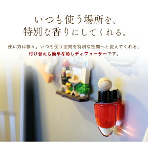 アロマディフューザーアロマフレグランスディフューザー陶器プレゼントギフト【ルームフラグランスアロマディフューザー】AromaSpaceRoomFragranceDiffuser