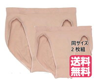 【2枚組！メール便送料無料】伸縮性が高くレオタードからはみ出ない！バレエショーツ アンダーショーツ …