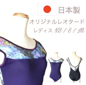 楽天市場 バレエ レオタード おしゃれの通販