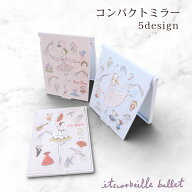 【グッズ・雑貨】折りたたみ式 コンパクト ミラー かわぐちいつこ itscorbeille イツコルベイユ バレエ …