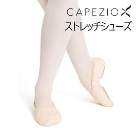 【SALE！10％OFF】バレエ シューズ 人気No.1【CAPEZIO HANAMI 】 カペジオ ハナミ 子供 大人 オールストレッチ 試し履きできます 伸びるシューズ 人気 コンクール オーディション ライトピンク 普通幅 2037W ストレッチシューズ ライトピンク