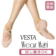 【Wear Moi　ウェアモア】VESTA ヴェスタ 標準幅　スプリットストレッチキャンパス　バレエシューズ（標…