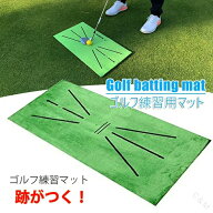 ゴルフ 練習 マット スイング 練習 自宅 素振り マット 跡がつく 練習器具 ゴルフ用品 30×60cm ゴルフト…