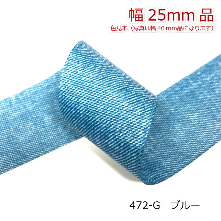 楽天市場】両面デニム風プリント グログランリボン 25mm : Candy 