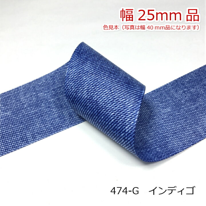楽天市場】両面デニム風プリント グログランリボン 25mm : Candy 