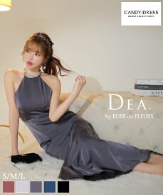 【再入荷】【DEA. by ROBE de FLEURS/ディアバイローブドフルール】サテン/ ビジュー/ ホルターネック/ 背中あき/ フレア/ マーメイド/ ロング丈/ マキシ丈/ ロングドレス/ キャバドレス/ ワンピース [DE3505] S/M/L シンプル 上品 クラブ ラウンジ 結婚式 衣装 パーティー