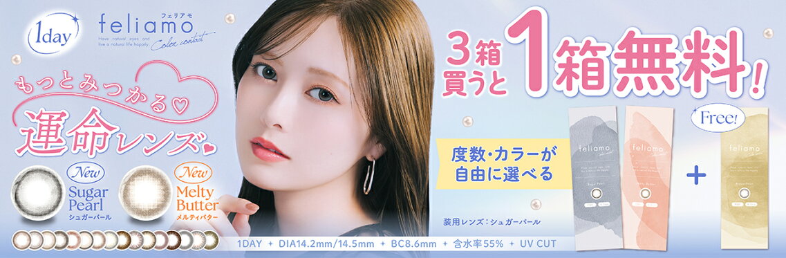 フェリアモ