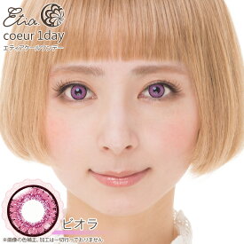 楽天市場 パープル 紫 カラコン サークルレンズ コンタクトレンズ ケア用品 医薬品 コンタクト 介護の通販 楽天市場 パープル 紫 カラコン サークルレンズ コンタクトレンズ ケア用品 医薬品 コンタクト 介護の通販
