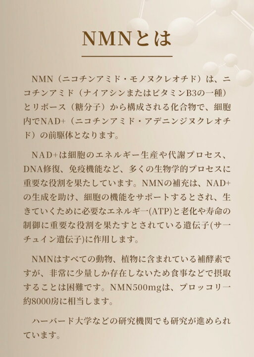 楽天市場】スーマスプロ【NMN15000 Excellent】サプリメント ニコチン 