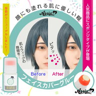 アシストウィッグ【フェイスカバーグルーAS（メイクアップ用接着剤）　スポンジタイプ】アシストオリジナ…