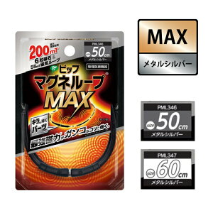 sbvy}Ol[v MAX ^Vo[z200mT
