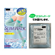 スリムウォーク【（箱なしエコPKG）朝までクール（美脚ロング）】ライトブルー 寝ながら美脚 ひんやり冷…