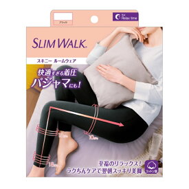 スリムウォーク【スキニールームウェア（ブラック）】そのまま寝ちゃえる！レギンス 着圧 美脚 ピップ
