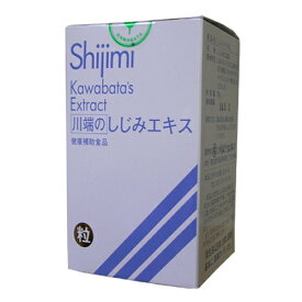 ＜4/25限定★最大100%ポイントバック＞川端のしじみエキス粒 70g (送料無料)発売元：川ばた乃エキス 川端しじみエキス粒