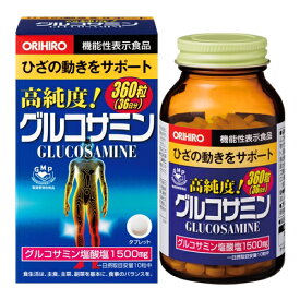 オリヒロ　グルコサミン粒徳用 約900粒 (送料無料)