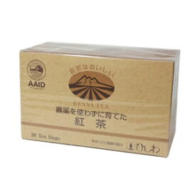 農薬を使わずに育てた紅茶 2.2g×20袋×5箱セット 発売元ひしわダージリン ケニア産無農薬紅茶