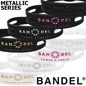 【在庫限り】【正規販売店】バンデル メタリックブレスレット (ネコポス送料無料) BANDEL bracelet シリコン 手首 パワー バランス メタリックシリーズ シルバー ゴールド 誕生日プレゼント Xmas クリスマス 記念日 父の日 母の日 無料 ギフト ラッピング