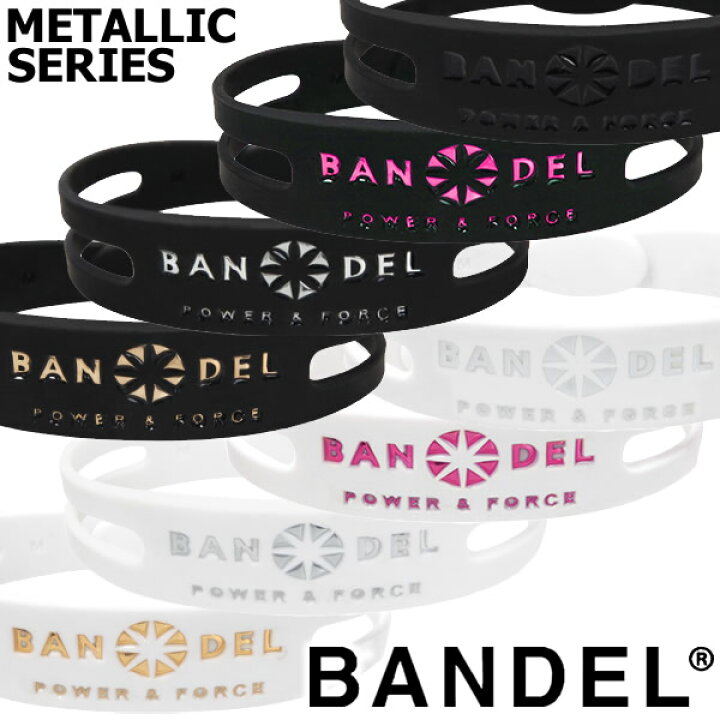 日本最大の 2点までメール便送料無料 バンデル メタリックシリーズ ブレスレット BANDEL METALIC SERIES BRACELET 日本最大の 2点までメール便送料無料 バンデル メタリックシリーズ ブレスレット BANDEL METALIC SERIES BRACELET