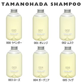 タマノハダ シャンプー コンディショナー セット 540ml 専用ディスペンサー2個付き 玉の肌 ノンシリコン TAMANOHADA SHAMPOO CONDITIONER