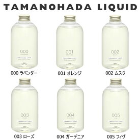 ＜4/25限定★最大100%ポイントバック＞タマノハダ リクイッド 540ml 玉の肌 タマノハダ リキッド TAMANOHADA LIQUID