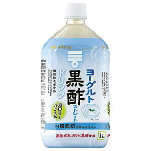 ミツカン ヨーグルト黒酢 ストレート 1000mlPET×6本入 (送料無料) MIZKAN 黒酢 健康酢 酢飲料 ミツカン 黒酢ダイエット
